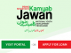 Source: duniyanews.tv, Prime Minister Imran Khan launched ‘Kamyab Jawan’ Program. Source duniyanews.tv