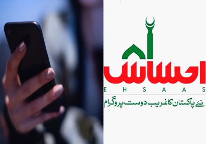 Ehsaas Kafalat programme: SOURCE: ARY NEWS