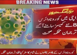 Eight new confirmed cases of novel coronavirus in Karachi.