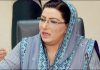 Firdous Ashiq Awan has been dismissed for attempting to misappropriate state funds.