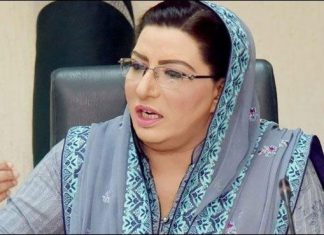 Firdous Ashiq Awan has been dismissed for attempting to misappropriate state funds.