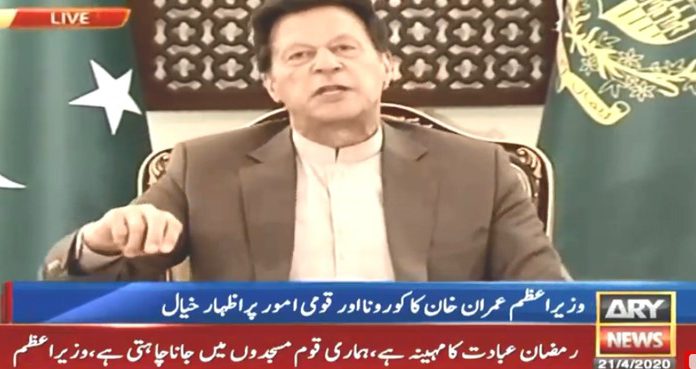 PM Imran Khan said the government’s top priority is to save the people from dying of hunger.