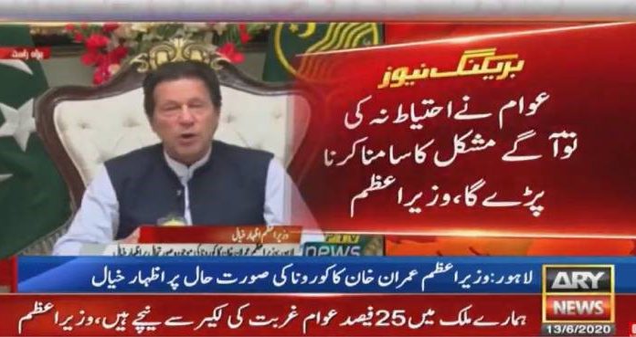 The only option they have is to impose a smart lockdown. PM Imran Khan