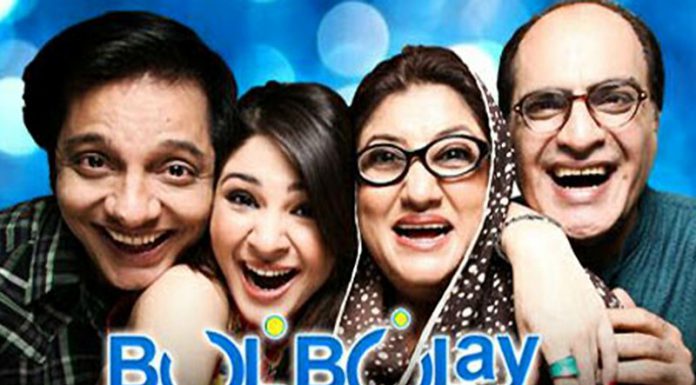 Bulbulay, unlimited laughter and crazy comedy.