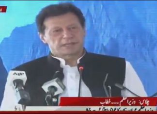 PM Imran Khan on begin the construction work of the mega hydroelectricity project.
