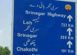 Kashmir Highway has been renamed as Srinagar Highway.