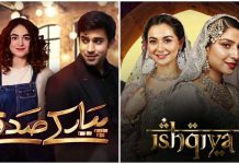 PEMRA banned the repeat telecast of ARY Digital and Hum TV drama serials Ishqiya and Pyar Ke Sadqay.
