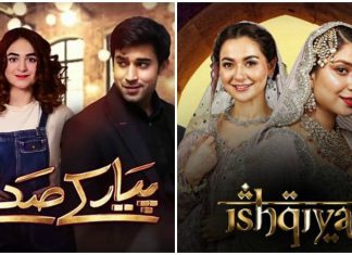 PEMRA banned the repeat telecast of ARY Digital and Hum TV drama serials Ishqiya and Pyar Ke Sadqay.