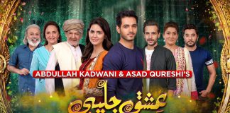 Ishq Jalebi Feels Like a Perfect Family Serial / Watch this Ramadan -
