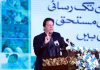 PM Khan launches Ehsaas Saving Wallet Scheme - New Beginning