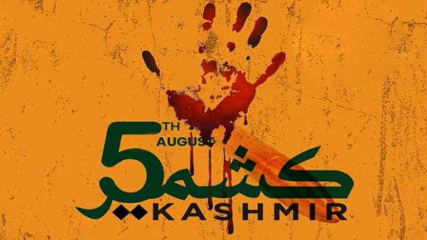 Youm-e-Istehsal: Pakistan’s abiding commitment to Kashmir cause