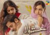 Upcoming Drama Ishq e Laa teasers are finally out after a long wait