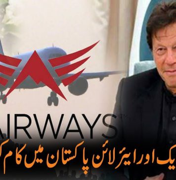 K2 Airways: Cabinet Green-lights new airline to start operation in Pakistan.