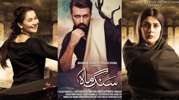 New Drama Serial Sang e Mah - Cast, Release Date, Story, and Teaser.