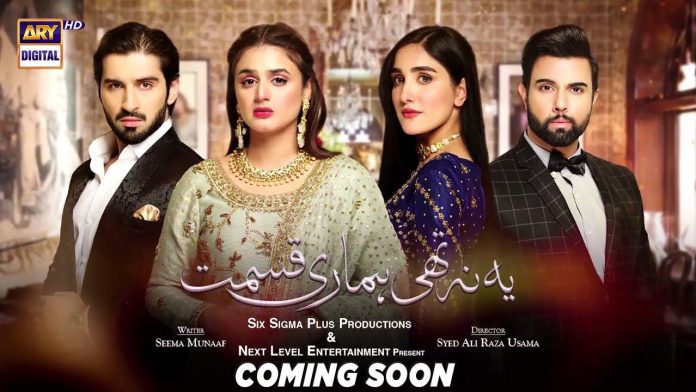 Hira Mani and Noor Hassan will Share the Screen in New Drama Serial.