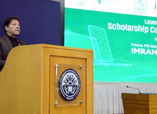 Scholarship Complaint Portal: PM Imran khan launches for students