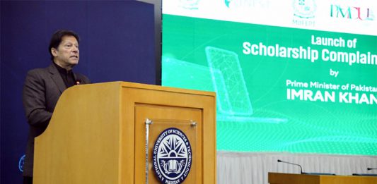 Scholarship Complaint Portal: PM Imran khan launches for students