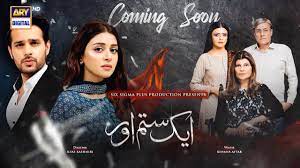 Drama Serial Aik Sitam Aur– Details, Teasers, and Release Date