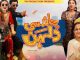 Eid Ul Azha 2022 Special Telefilm ‘Chand Si Dulhan’
