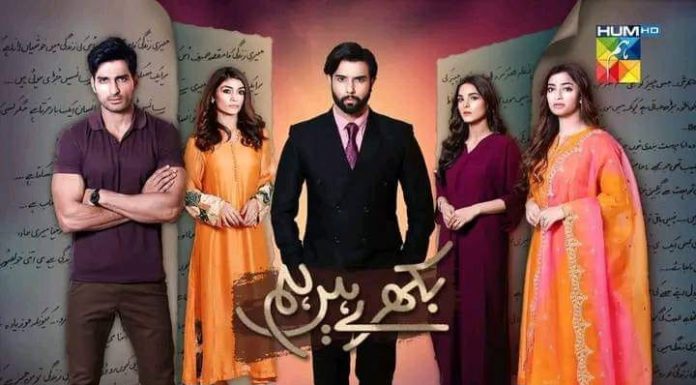 Hum TV Presents New Drama Serial Bikhray Hain Hum –Cast and Teasers