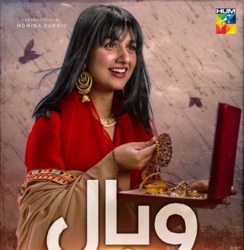 Hum TV’s upcoming drama Wabaal, Cast, Release Date & Teaser