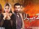 Hum TV Upcoming Drama Serial "Tinkay Ka Sahara"