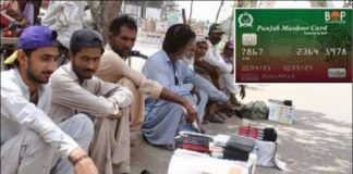 Mazdoor Card Scheme-PTI Launched For Laborers in Punjab