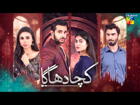 Upcoming Pakistani drama Serial Kacha Dhaga on HUM TV.