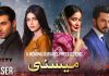 A New Drama Serial Meesni – will soon come on Hum Tv