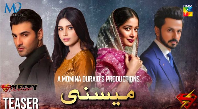 A New Drama Serial Meesni – will soon come on Hum Tv