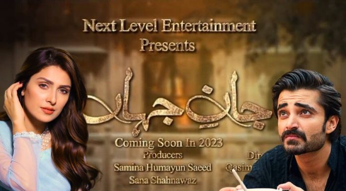 Upcoming Drama Jaan-e-Jahan, Drama cast, Details, & Release Date