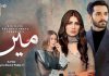 First glimpse of Wahaj Ali & Ayeza Khan's upcoming drama revealed