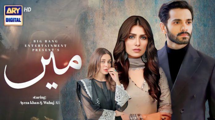 First glimpse of Wahaj Ali & Ayeza Khan's upcoming drama revealed
