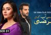 Jaisay Aapki Marzi- Durefishan & Mikaal Features a New Drama Serial