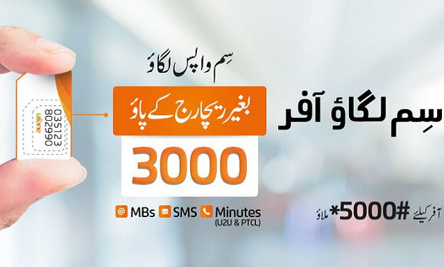 SIM Lagao Offer 2023: Ufone gives Free Minutes, SMS, and MBs