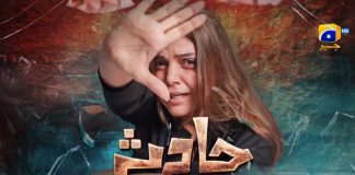 Upcoming Drama Serial Haadsa Featuring Hadiqa Kiani
