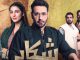 Faysal Qureshi Shines in First Glimpse of the Upcoming Serial 'Shikaar