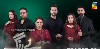 Be Rung- The upcoming Drama of HUM TV-Cast, Teaser, Story.